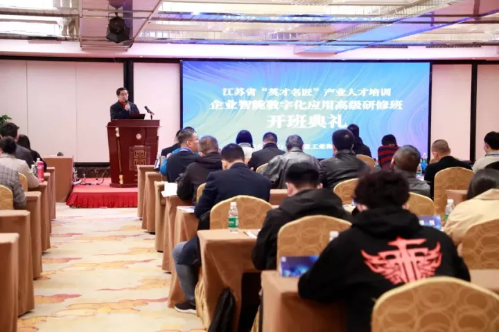 彩乐园(中国)科技集团副总王建国出席2022“英才名匠”产业人才培训企业智能数字化应用高级研修南京班
