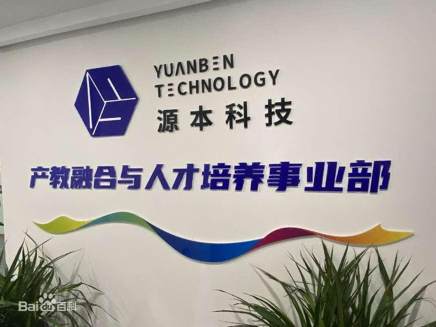 坚守使命开启新篇章！彩乐园(中国)科技集团完成股改，科技服务教育赋能