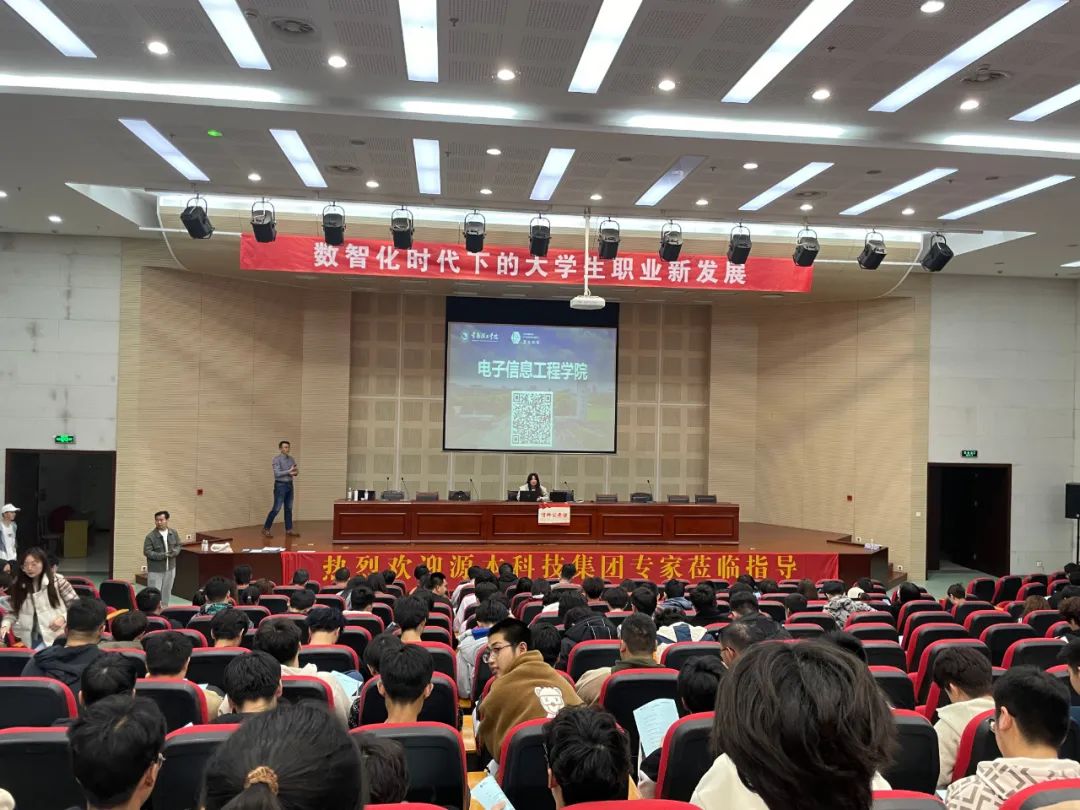 常熟理工学院电子信息工程学院 邀彩乐园(中国)科技集团举办职业生涯规划讲座
