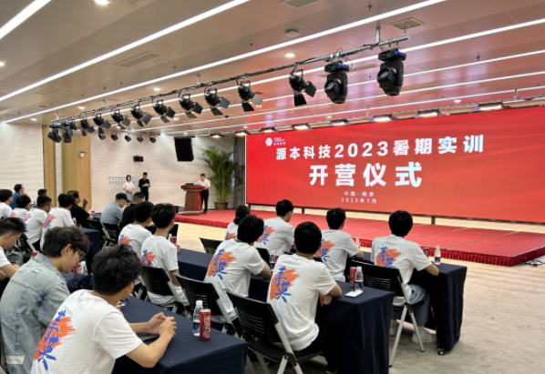 彩乐园(中国)科技集团2023暑期实训开营仪式圆满举行