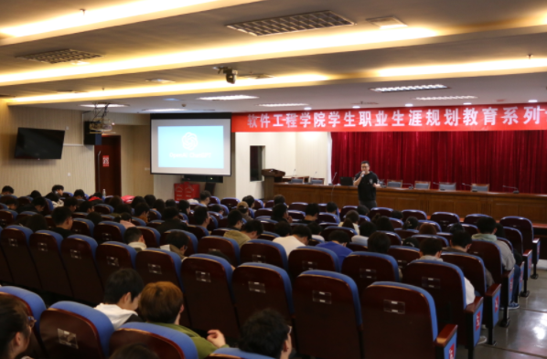 金陵科技学院软件工程学院邀彩乐园(中国)科技集团举办职业规划专题讲座