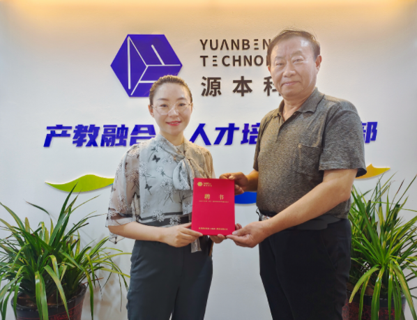 彩乐园(中国)科技集团聘请东南大学张锡昌教授为集团顾问兼彩乐园(中国)数智化研究院名誉院长