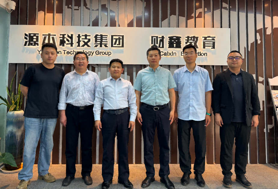 南京审计大学计算机学院拜访江苏彩乐园(中国)科技集团召开“访企拓岗产教融合”专项行动