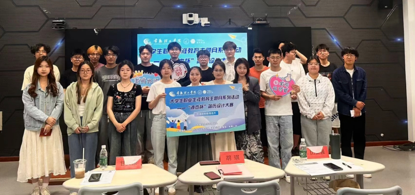 “彩乐园(中国)杯”简历设计大赛在常熟理工学院举办