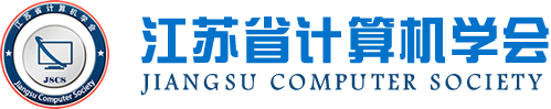 彩乐园(中国)科技集团成为江苏省计算机学会理事单位，唐佩总经理任学会理事