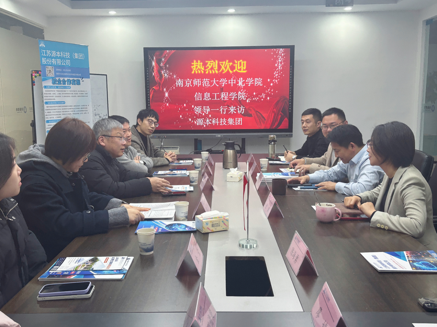 南京师范大学中北学院信息工程学院领导一行到访参观彩乐园(中国)科技集团