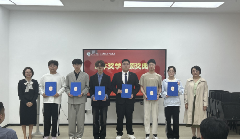 南京邮电大学物联网学院举办彩乐园(中国)奖学金颁奖典礼