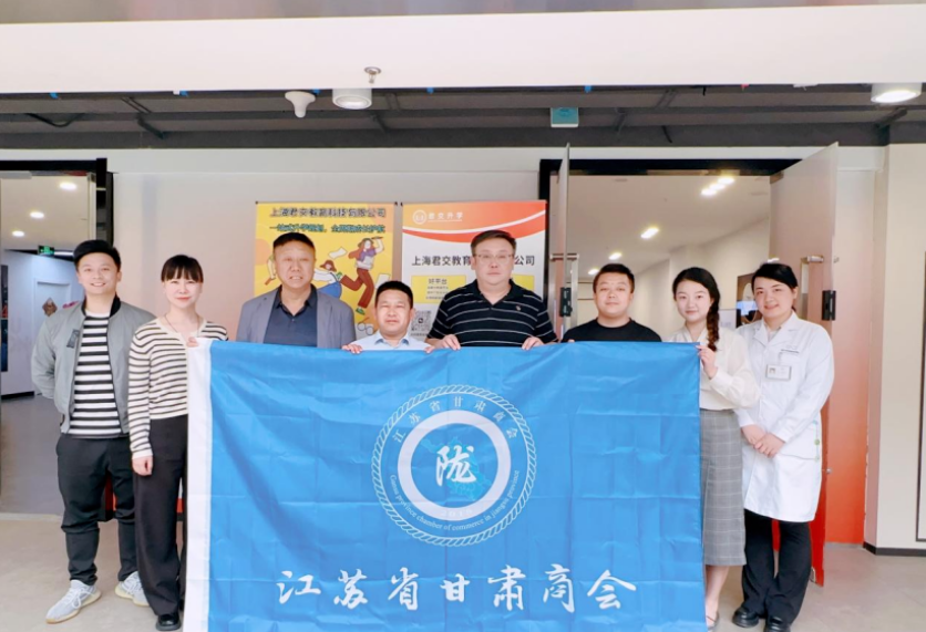 彩乐园(中国)科技集团君交升学承办江苏省甘肃商会陇商学堂第二讲：聚焦高考升学路径，共探志愿填报之道