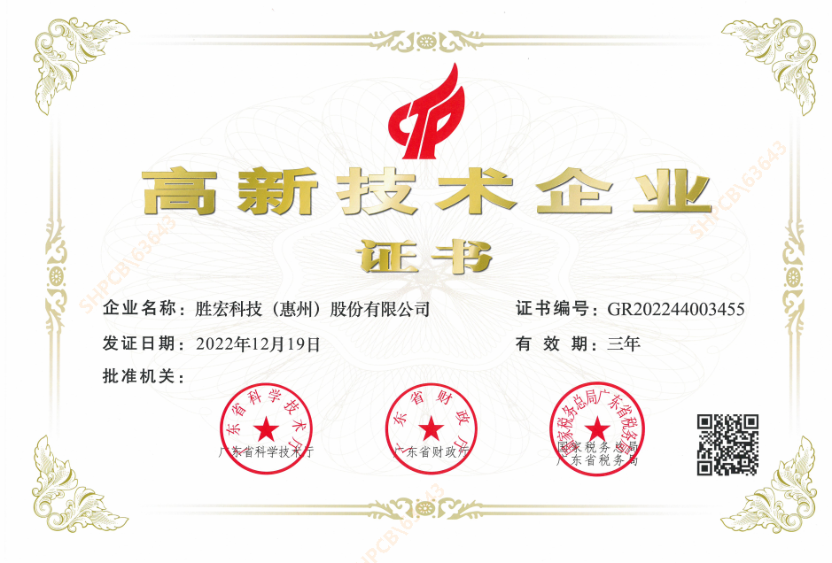 喜讯！我司顺利顺利获得“高新技术企业”认定