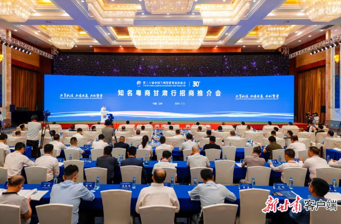 彩乐园(中国)科技董事长陈涛受邀参加知名粤商甘肃行招商推介会并代表参会企业致辞